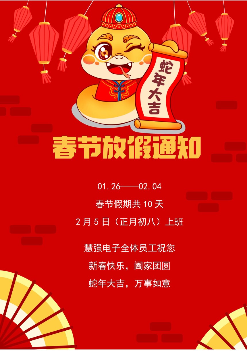 放假通知.jpg